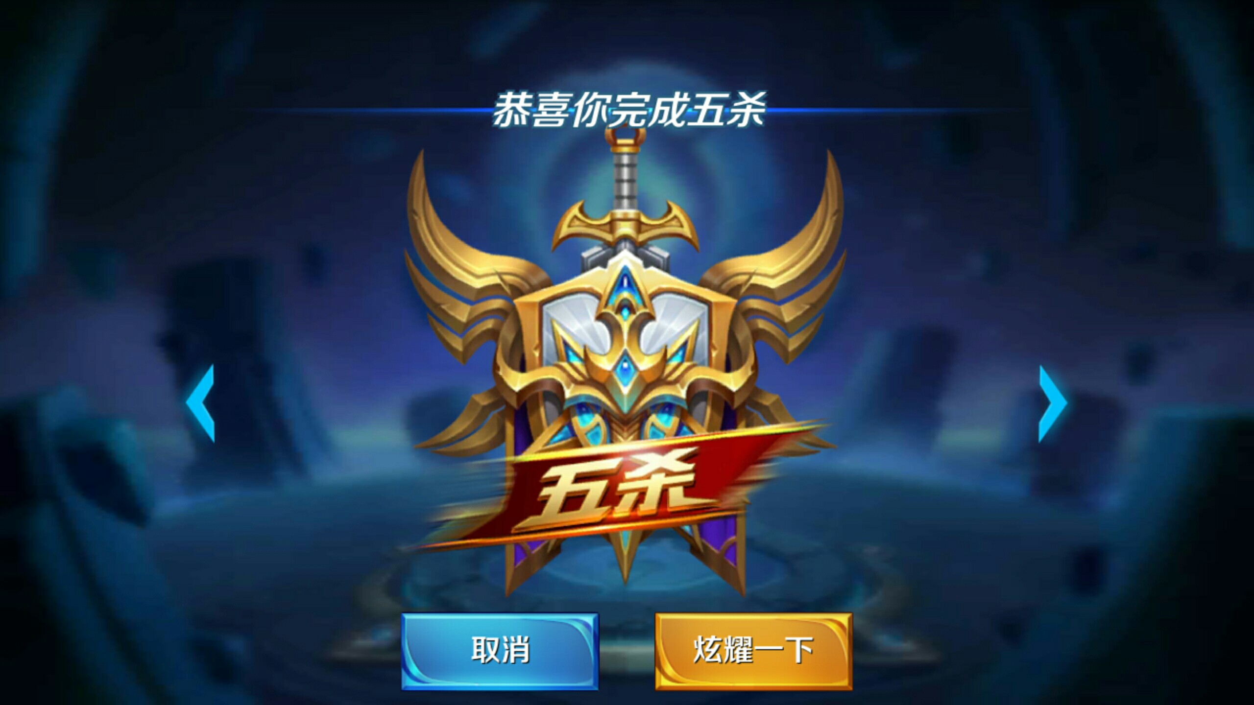 前倾